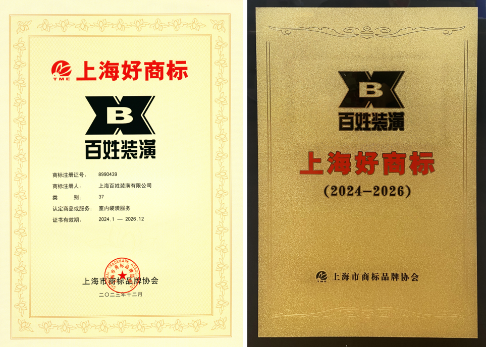 上海好商标2024-2026年.png